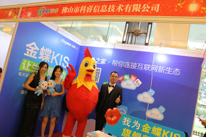 科睿亮相2017中大时代华商MBA同学会年会